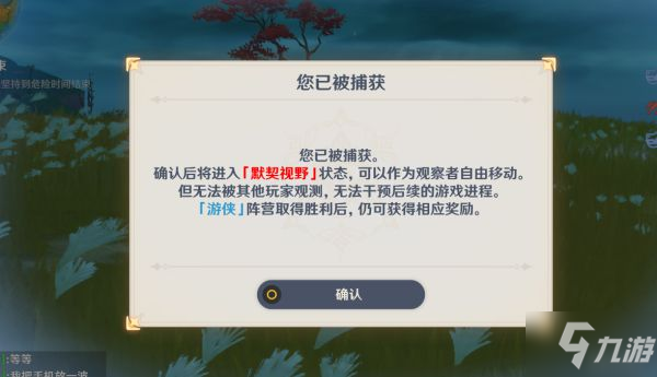 《原神》2.4版风行迷踪躲猫猫玩法详解 游侠与猎手技能介绍