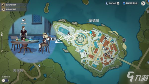 《原神》2.4版风行迷踪游侠躲猫猫点位分享