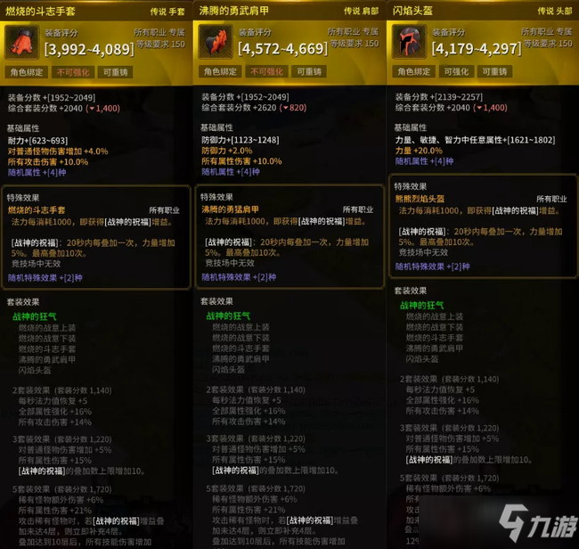 超激斗梦境终结者技能加点及装备选择攻略