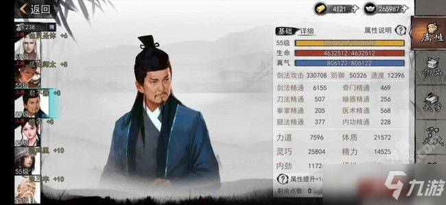 我的侠客手游白衣魔君搭配推荐攻略