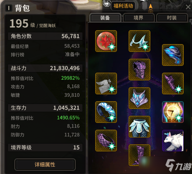 超激斗梦境海妖装备选择及加点推荐攻略