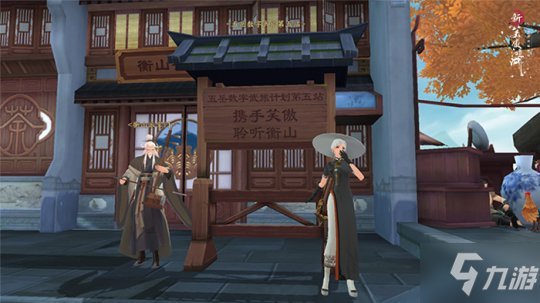探索玩法上线！ 《新笑傲江湖》手游x先启半步颠小酒馆联动开启