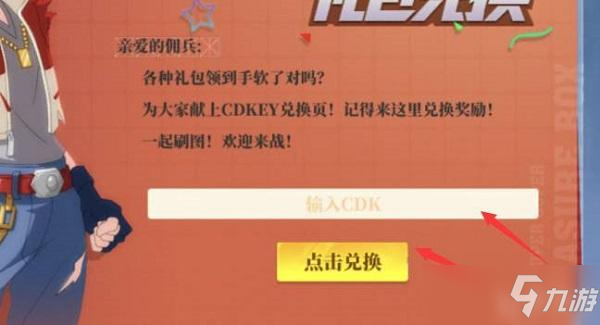 神陵武裝cdkey兌換碼最新大全