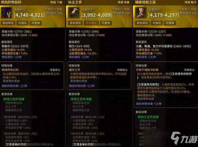 超激斗梦境终结者技能加点及装备选择攻略