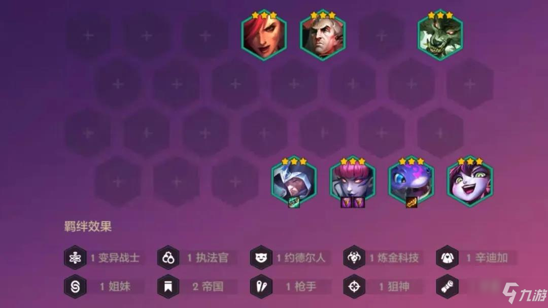 《云顶之弈》12.1版本卓尔不群上分阵容玩法思路