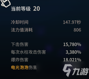 超激斗梦境海妖装备选择及加点推荐攻略