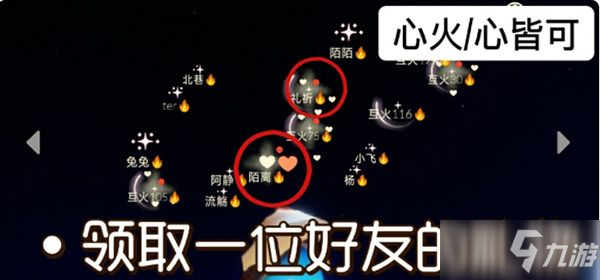《光遇》2022年1月14日每日任务流程攻略分享