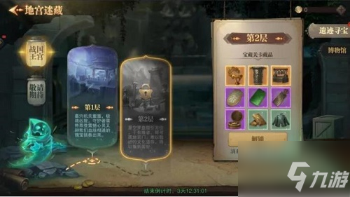 荣耀大天使战国王宫怎么通关？战国王宫通关流程解读与分享