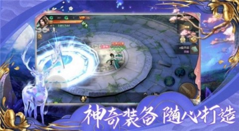 界主之門截圖1