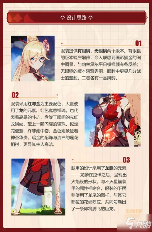 崩坏3不灭星锚新皮肤龙行踏绛怎么获得 崩坏3火呆鹅新年旗袍皮肤获取方法