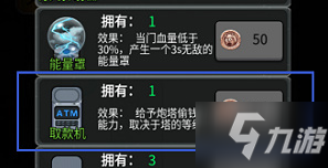 猛鬼宿舍怎么升级 升级方法分享