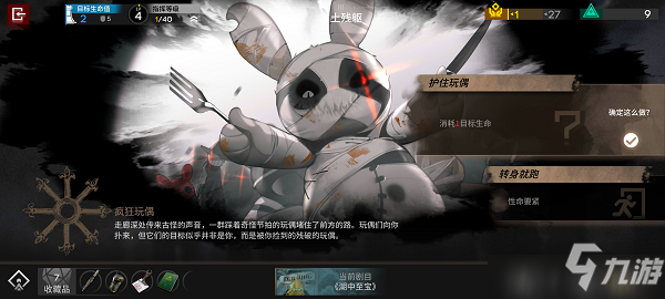 明日方舟肉鸽隐藏结局伤心的大锁怎么触发？隐藏结局伤心的大锁触发条件说明与指南