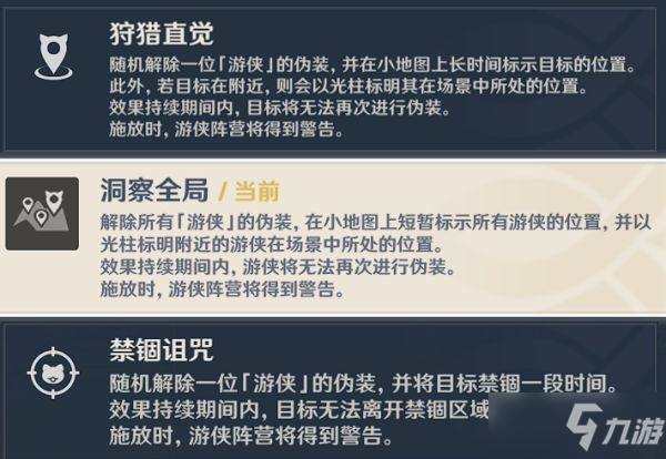《原神》2.4版本风行迷踪活动玩法说明