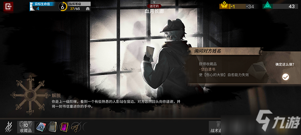 明日方舟肉鸽隐藏结局伤心的大锁怎么触发？隐藏结局伤心的大锁触发条件说明与指南