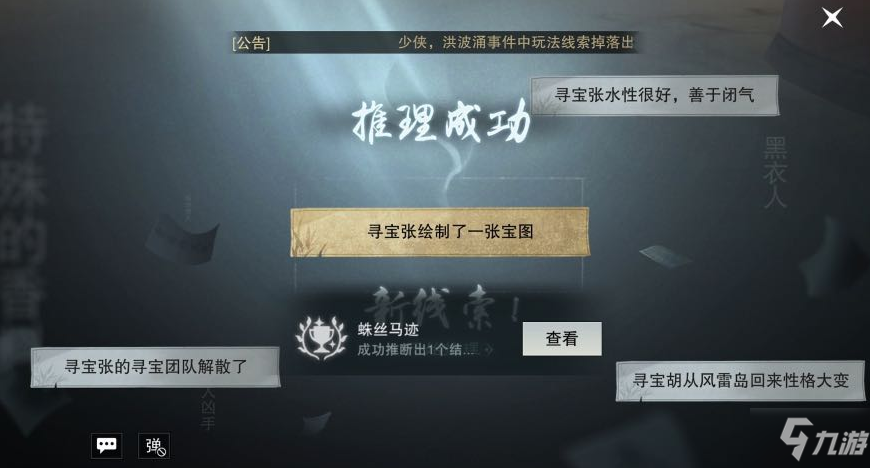 一梦江湖洪波涌任务完成攻略