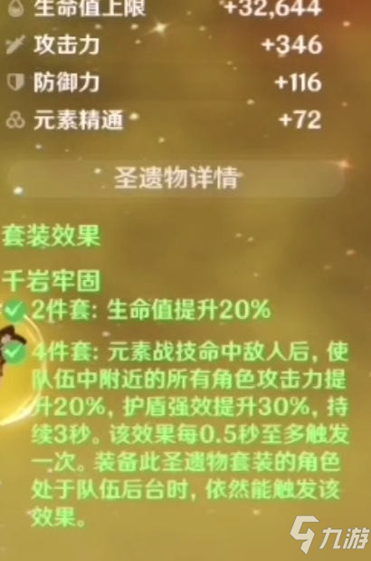 原神钟离三大玩法思路是什么？钟离三大玩法思路分析与搭配指南