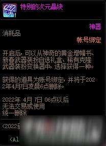 DNF：2022國服體驗(yàn)服春節(jié)版本新活動分享