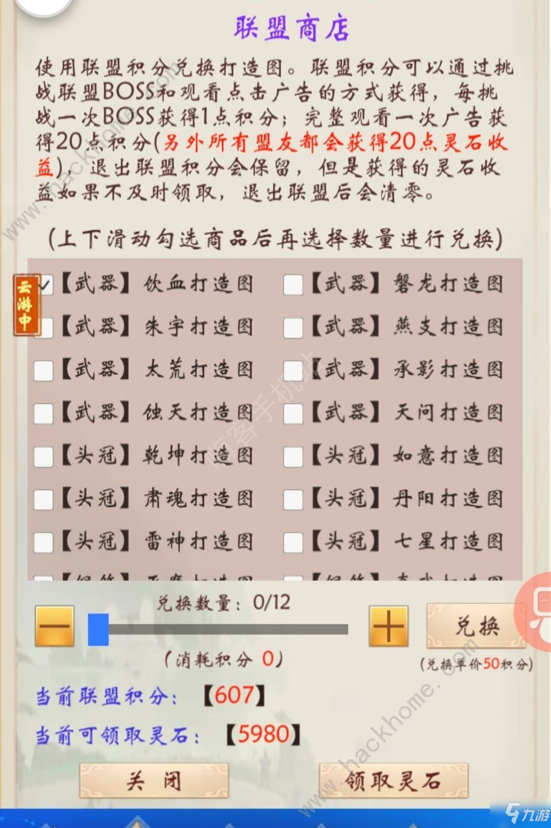 云游修真界靈石怎么得 靈石獲取及作用詳解