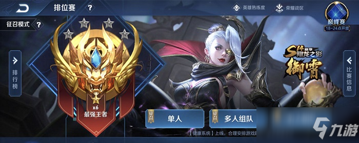 荣耀挑战的第二个奖励是什么