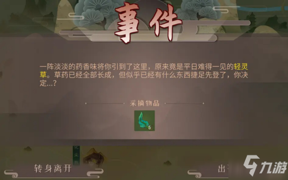 觅长生赚钱攻略 猎妖赚钱方法