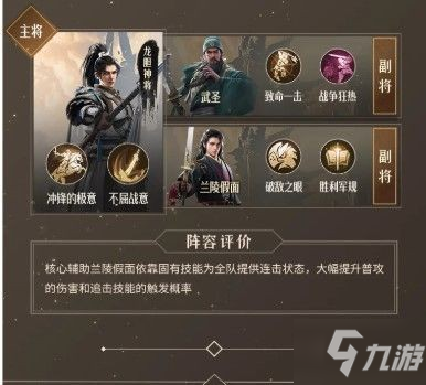 《重返帝国》连击骑武将流派介绍 连击骑武将怎么配