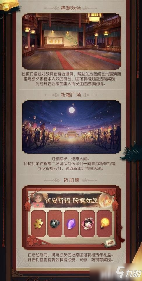 《第五人格》2022新春版本震撼來襲，五虎送福，歡度新春!