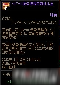 DNF：2022國服體驗(yàn)服春節(jié)版本新活動分享