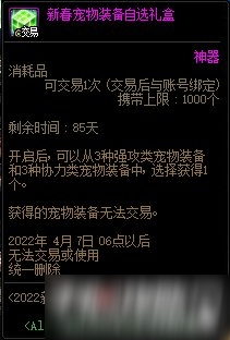 DNF：2022國服體驗(yàn)服春節(jié)版本新活動分享