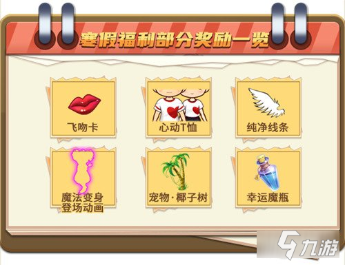 推理学院迎寒假 精彩活动1月13日热闹开启