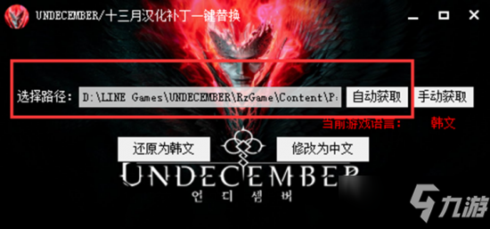 《十三月UNDECEMBER》点开始游戏没反应怎么办?