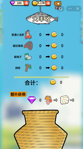 最强小龙虾截图3
