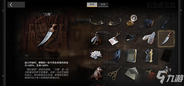 明日方舟傀影与猩红孤钻往日秘辛选择结果有哪些？傀影与猩红孤钻往日秘辛选择结果介绍与分享