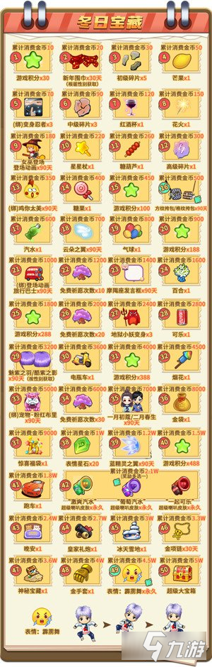 推理学院迎寒假 精彩活动1月13日热闹开启