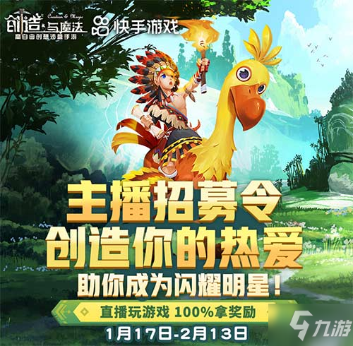 《創(chuàng)造與魔法》新版本來襲 玩游戲拿獎勵 