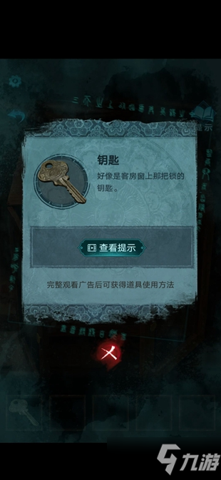 《纸嫁衣3鸳鸯债》全章节图文攻略汇总分享