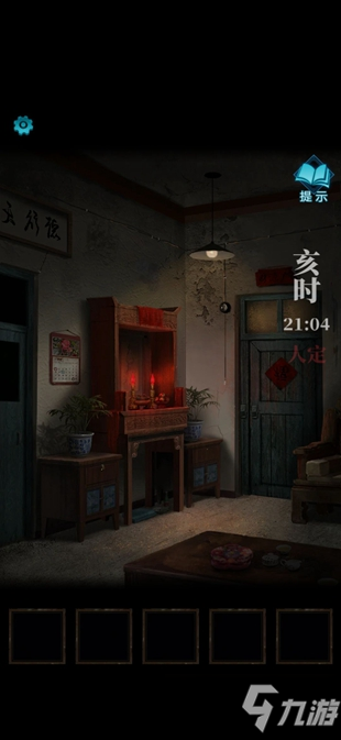 《纸嫁衣3鸳鸯债》全章节图文攻略汇总分享