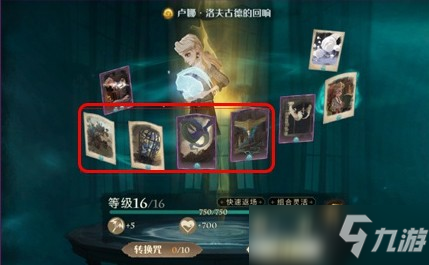 哈利波特魔法觉醒卢娜回响召唤卡推荐攻略