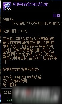 DNF：2022國服體驗(yàn)服春節(jié)版本新活動分享