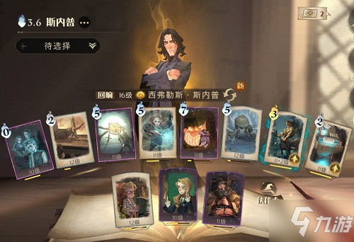 哈利波特魔法觉醒巨蛛副本怎么打5星 哈利波特魔法觉醒巨蛛5星打法攻略