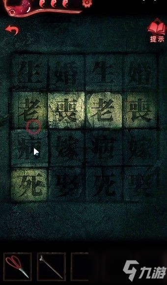 紙嫁衣3鴛鴦債第四章攻略：紙嫁衣3第四章通關(guān)圖文攻略匯總！