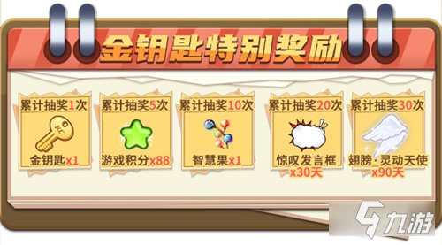 推理学院迎寒假 精彩活动1月13日热闹开启