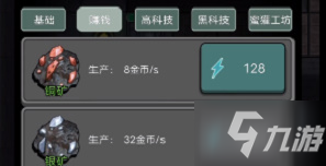 猛鬼宿舍怎么升级 升级方法分享