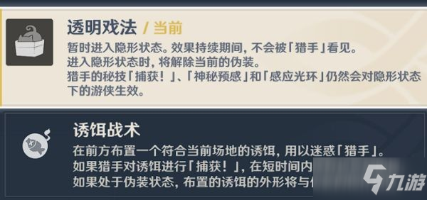 《原神》2.4版本风行迷踪活动玩法说明