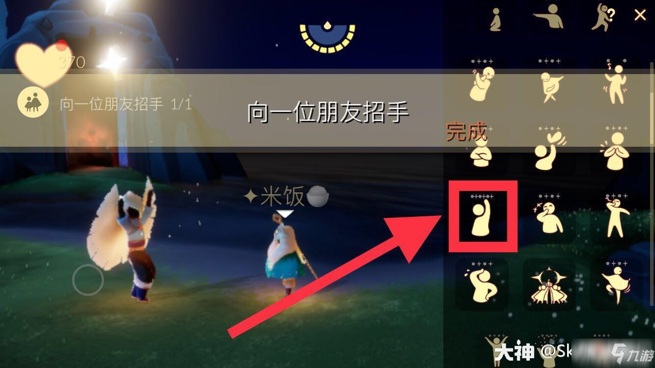 《光遇》1月13日每日任务攻略2022