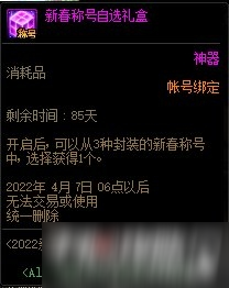 DNF：2022國服體驗(yàn)服春節(jié)版本新活動分享