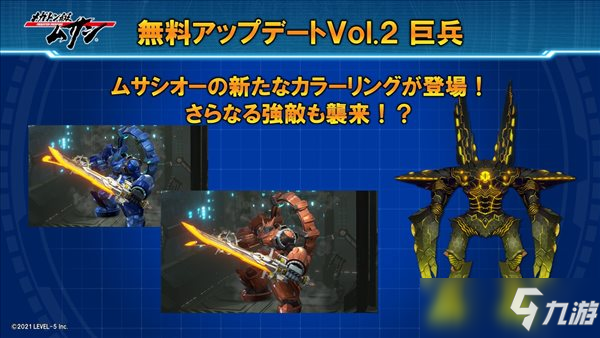 《百萬噸級(jí)武藏》第二彈免費(fèi)更新1.20上線 追加新機(jī)甲