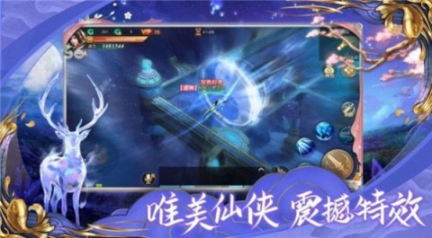 界主之門截圖3