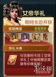 《文明与征服》武则天怎么获得 武则天获得方法介绍