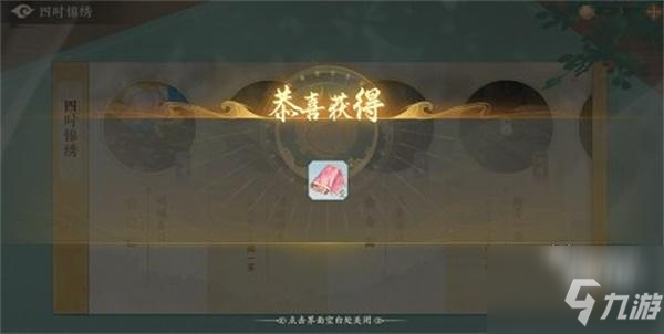 凌云诺轻烟箩获得攻略