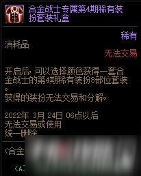 DNF：2022國服體驗(yàn)服春節(jié)版本新活動分享